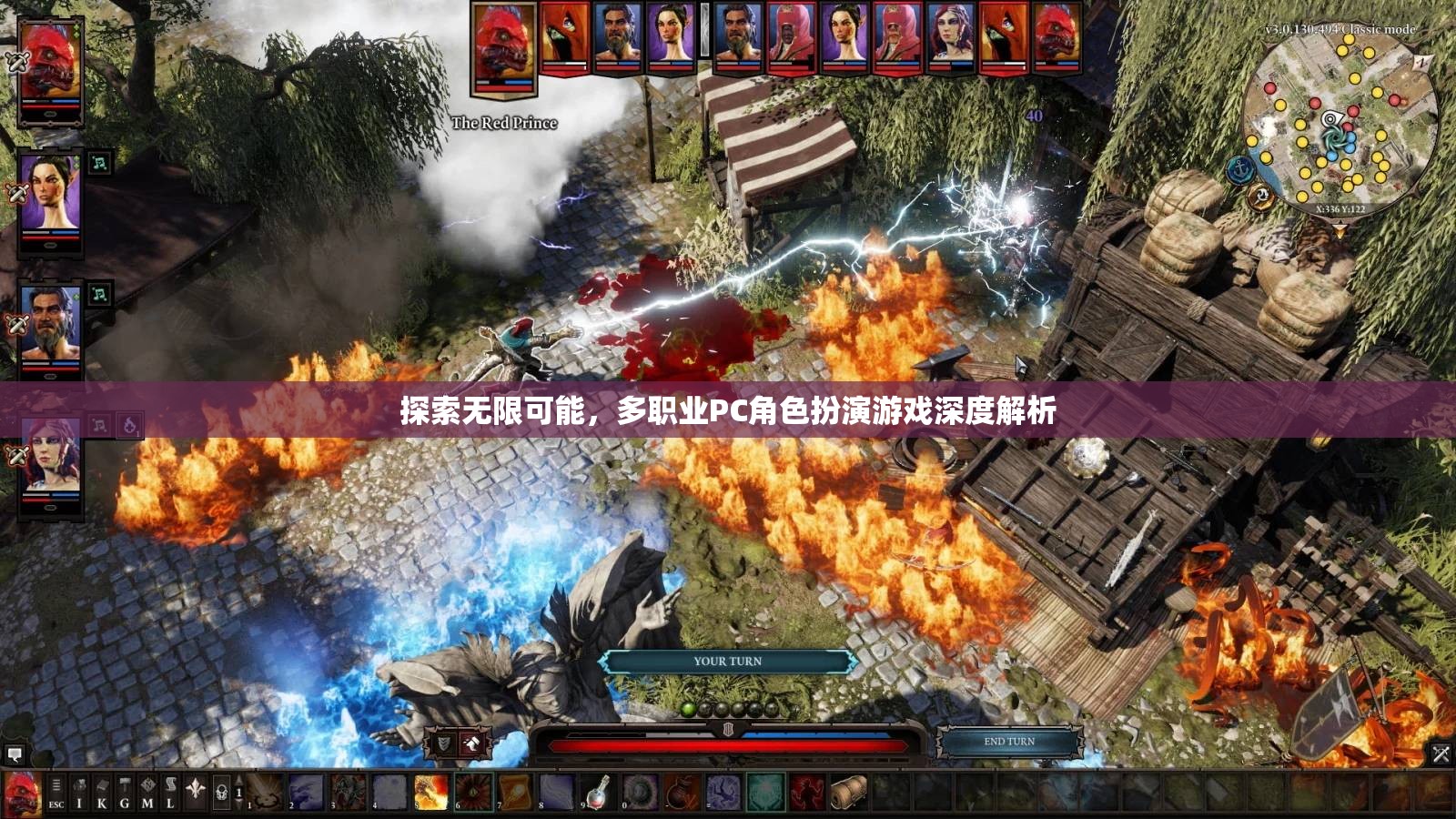 探索無(wú)限可能，多職業(yè)PC角色扮演游戲的深度解析