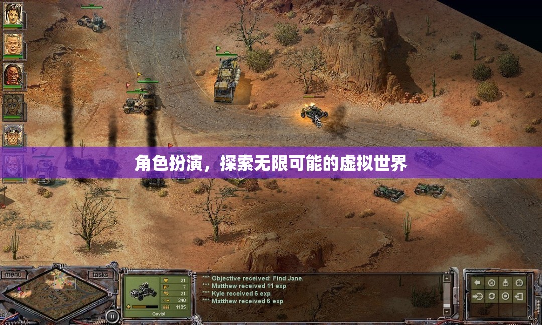 角色扮演，解鎖虛擬世界的無限可能