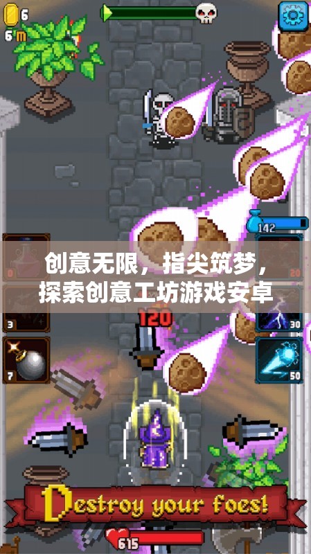 創(chuàng)意無限，指尖筑夢，探索創(chuàng)意工坊游戲安卓版的奇妙世界