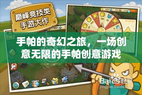 手帕的奇幻之旅，一場(chǎng)創(chuàng)意無(wú)限的手帕創(chuàng)意游戲