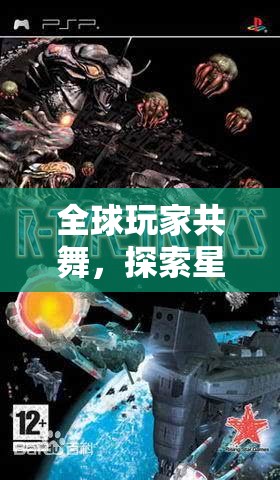 星際爭霸II，全球玩家共舞的無限策略盛宴