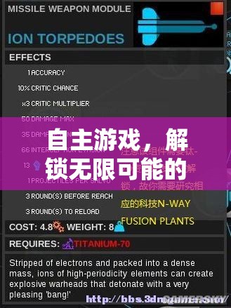 自主游戲，解鎖無限可能的策略之旅