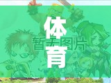 體育課堂上的歡樂盛宴，智勇接力賽的精彩瞬間