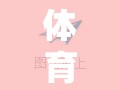 虛擬賽場(chǎng)，體育競(jìng)技類(lèi)網(wǎng)頁(yè)游戲的激情與挑戰(zhàn)