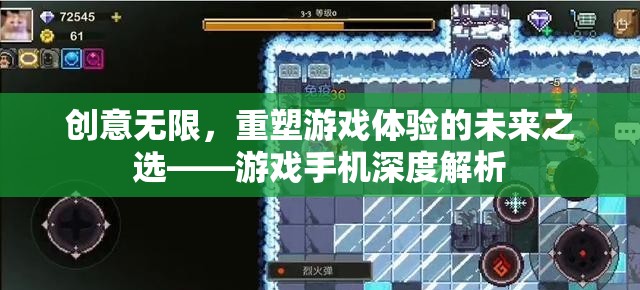 重塑游戲體驗的未來之選，游戲手機(jī)深度解析