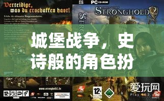 史詩城堡戰(zhàn)爭，角色扮演的終極冒險(xiǎn)  第2張