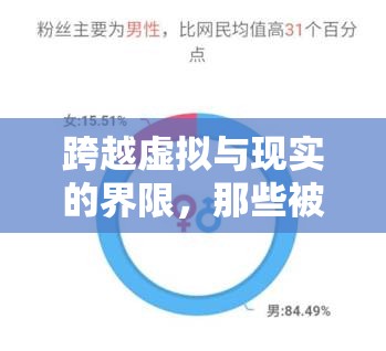 跨越虛擬與現(xiàn)實(shí)的界限，電子游戲作為體育項(xiàng)目的探索