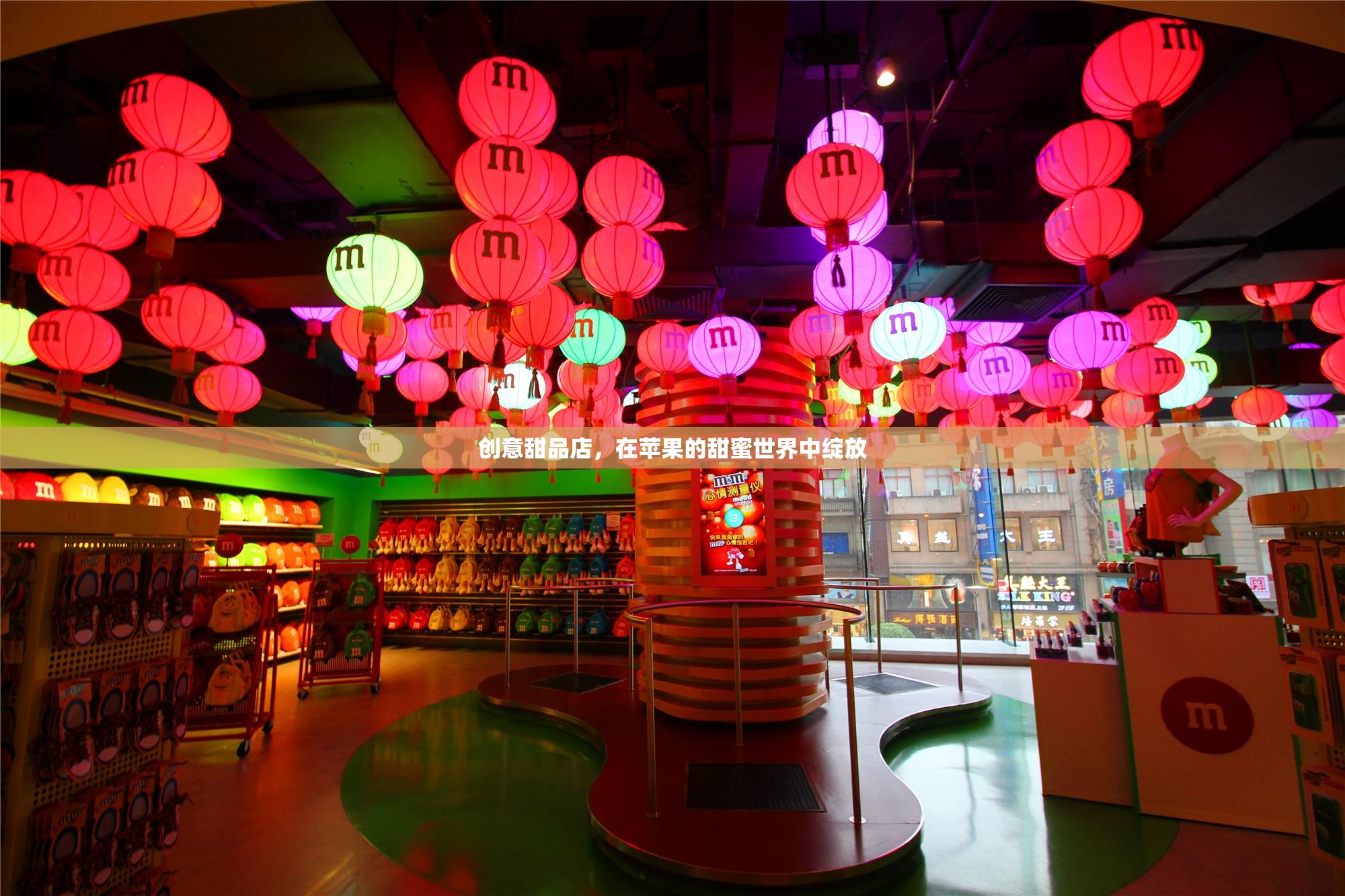 甜蜜蘋果樂園，創(chuàng)意甜品店綻放的味覺盛宴