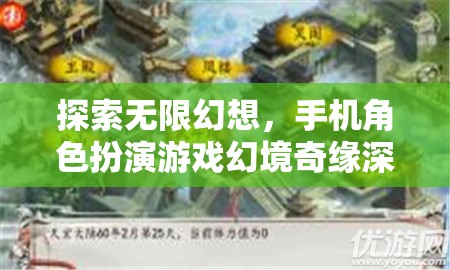 幻境奇緣，探索無限幻想