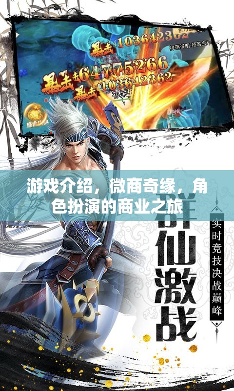 微商奇緣，角色扮演的商業(yè)之旅  第2張