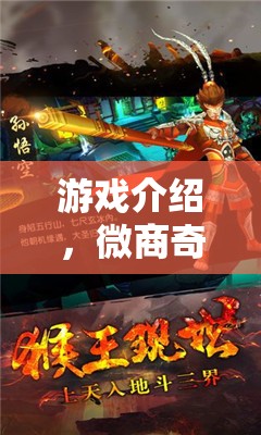 微商奇緣，角色扮演的商業(yè)之旅  第3張