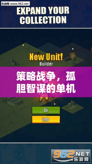 孤膽智謀，戰(zhàn)域孤行——策略戰(zhàn)爭的單機冒險之旅