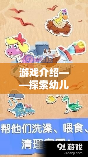 幼兒園角色扮演小醫(yī)院，探索奇妙醫(yī)療世界