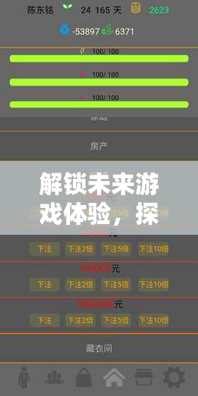 解鎖未來游戲體驗，探索二維碼游戲的創(chuàng)意設(shè)計新紀(jì)元