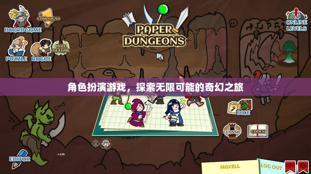探索無限可能的奇幻之旅，角色扮演游戲的奇妙世界  第2張