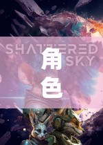 探索無限可能的奇幻之旅，角色扮演游戲的奇妙世界  第1張