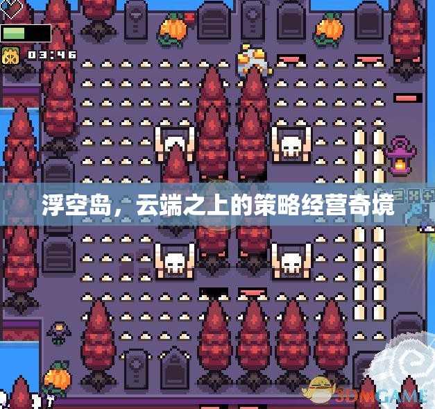 云端之上的策略經(jīng)營奇境，浮空島的奇幻之旅
