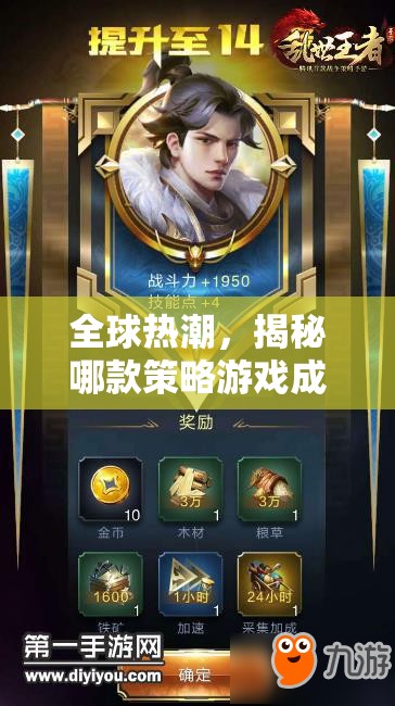 全球熱潮，揭秘文明VI成為最多人玩的策略游戲之王  第1張