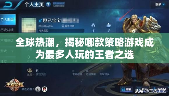 全球熱潮，揭秘文明VI成為最多人玩的策略游戲之王  第3張