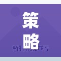 策略之翼，在低配電腦上的輕盈起舞——超低配置環(huán)境下的策略游戲卡體驗