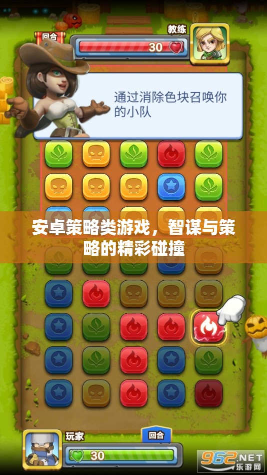 智謀碰撞，安卓策略類游戲的策略盛宴