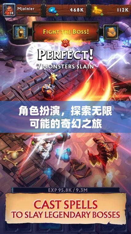 角色扮演，探索無限可能的奇幻之旅