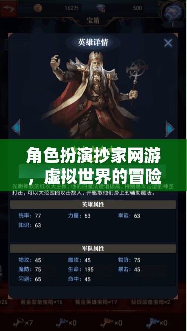 虛擬世界的冒險(xiǎn)與征服，角色扮演抄家網(wǎng)游的魅力