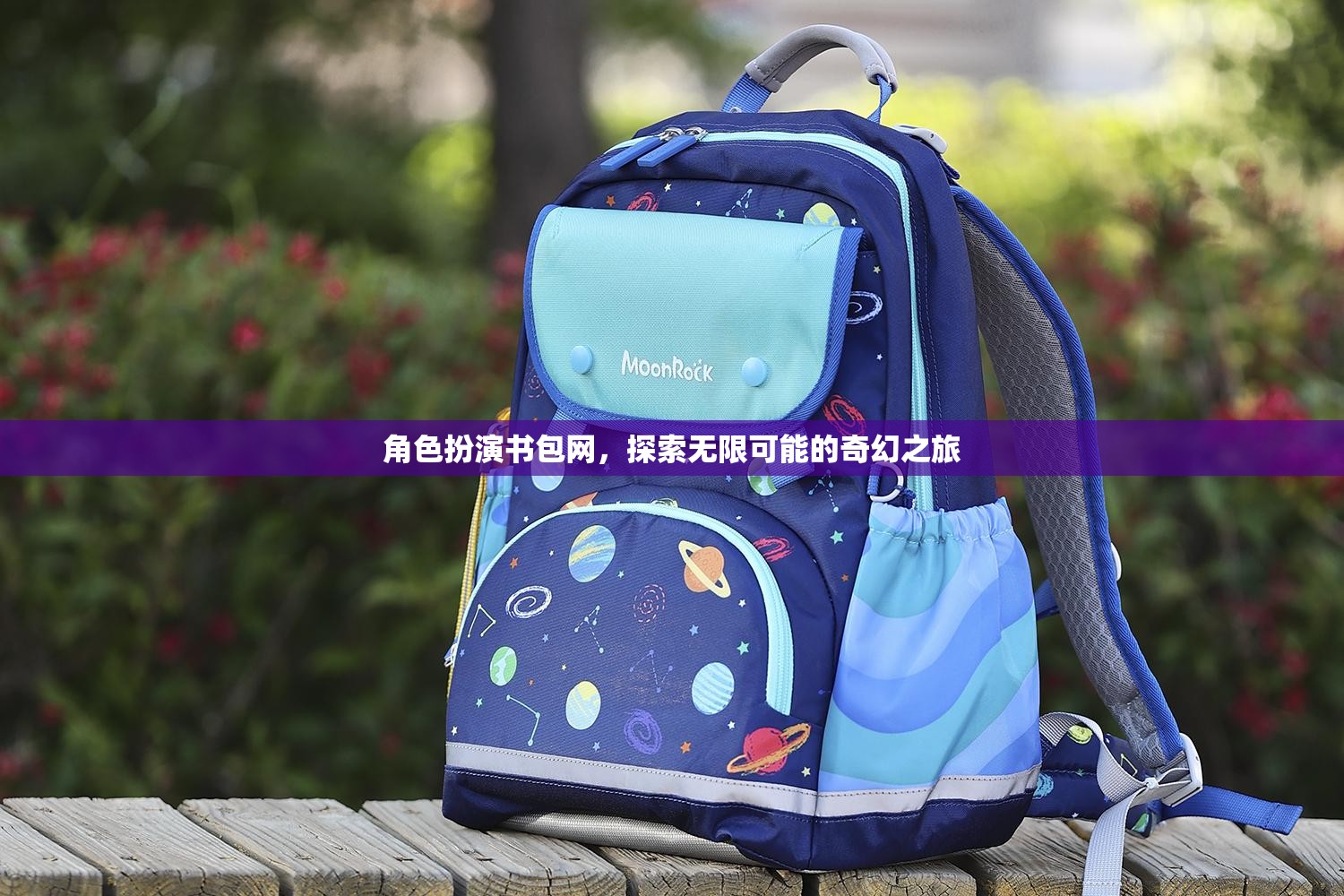 角色扮演書包網(wǎng)，開啟奇幻之旅的無限可能  第3張