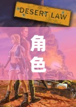 角色扮演，解鎖虛擬世界的無(wú)限可能