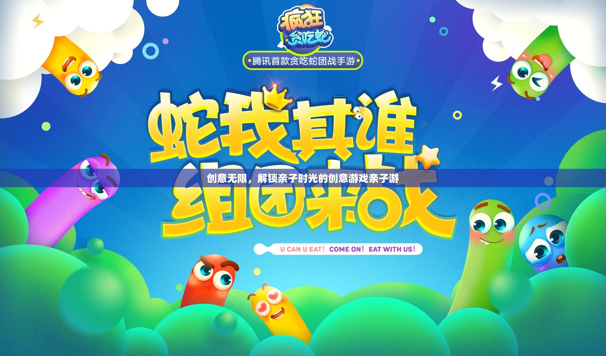 解鎖創(chuàng)意親子時光，打造無限可能的家庭游戲之旅  第3張