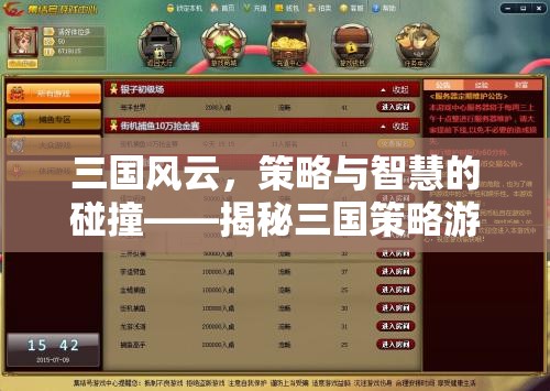 三國(guó)策略游戲中的昵稱藝術(shù)，策略與智慧的碰撞