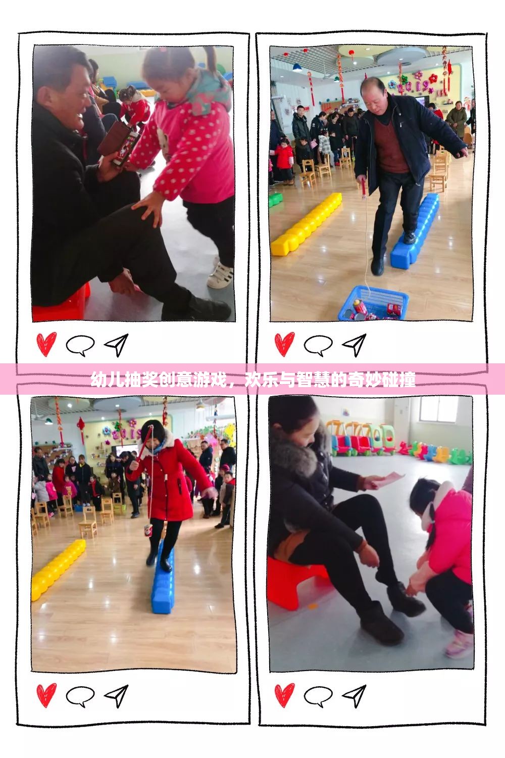 幼兒抽獎創(chuàng)意游戲，歡樂與智慧的奇妙碰撞