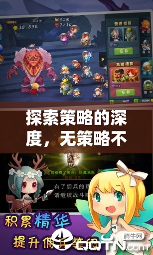 探索策略的深度，解鎖單機(jī)游戲下載的魅力之旅