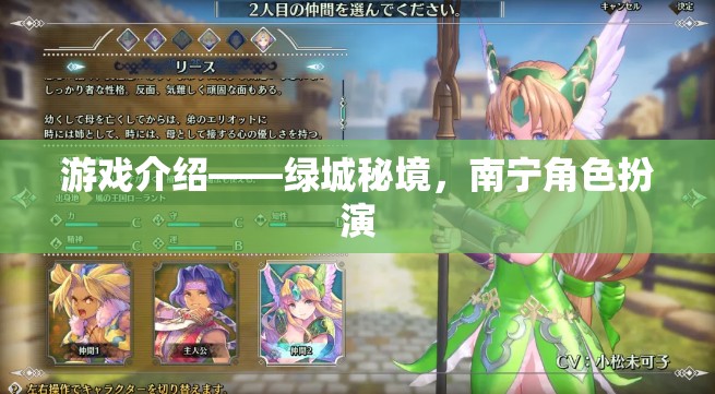 探索南寧綠城秘境，沉浸式角色扮演游戲體驗