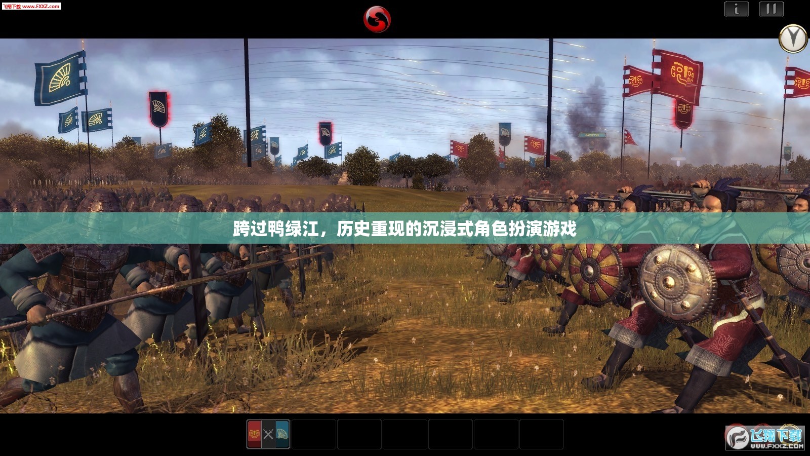 重返鴨綠江，歷史重現(xiàn)的沉浸式角色扮演游戲