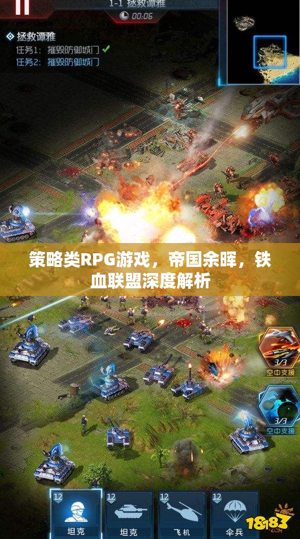 帝國余暉，鐵血聯(lián)盟——深度解析策略類RPG游戲