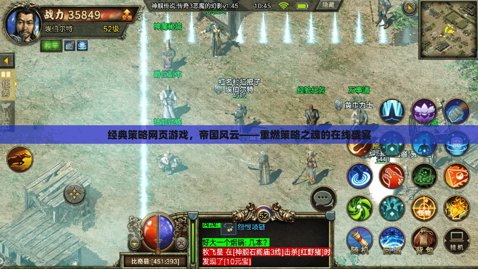 重燃策略之魂，帝國風云——經典策略網頁游戲在線盛宴