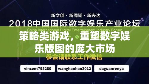 重塑數(shù)字娛樂版圖，策略類游戲的崛起  第3張