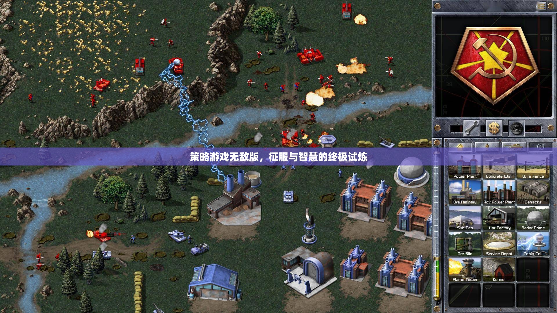 策略游戲無敵版，征服與智慧的終極挑戰(zhàn)  第2張