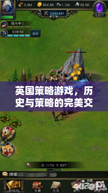 英倫風(fēng)范，歷史與策略的完美交融——探索英國策略游戲