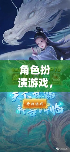 音樂之境，角色扮演游戲的奇幻之旅  第2張