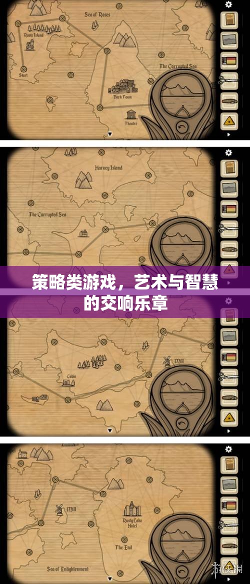 藝術(shù)與智慧的交響，策略類游戲的魅力  第2張