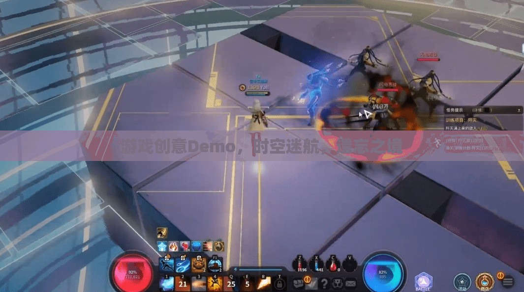 時空迷航，遺忘之境的奇幻游戲Demo