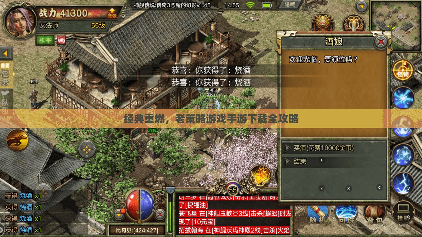 經(jīng)典重燃，老策略游戲手游下載全攻略