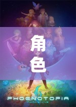 奇幻之旅，角色扮演單機游戲排行榜