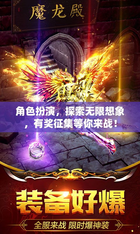 角色扮演，探索無限想象——有獎?wù)骷顒拥饶銇響?zhàn)！