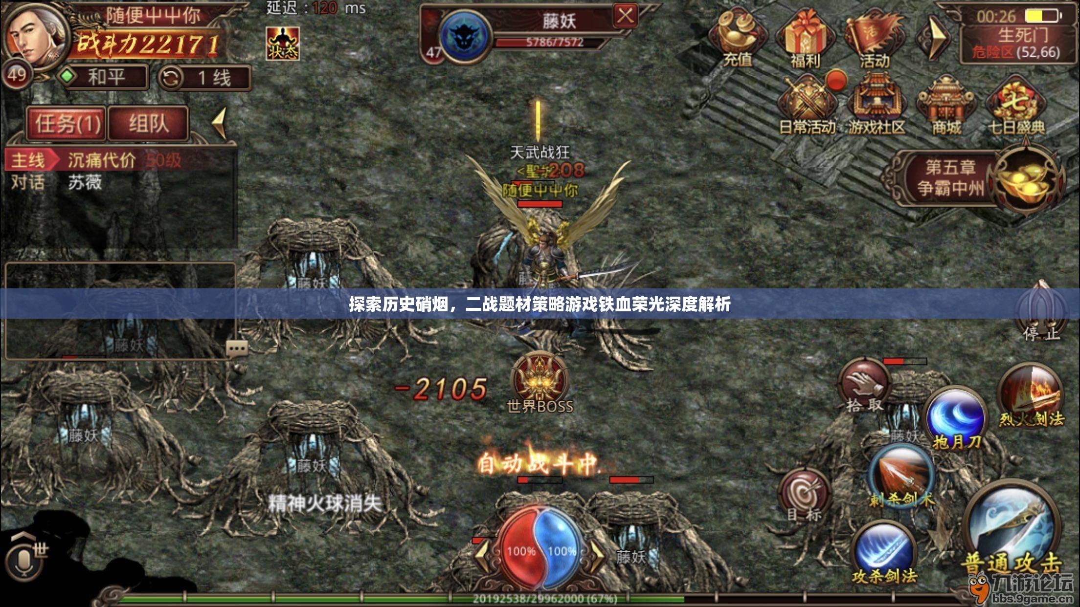 鐵血榮光，深度解析二戰(zhàn)題材策略游戲的硝煙與榮耀