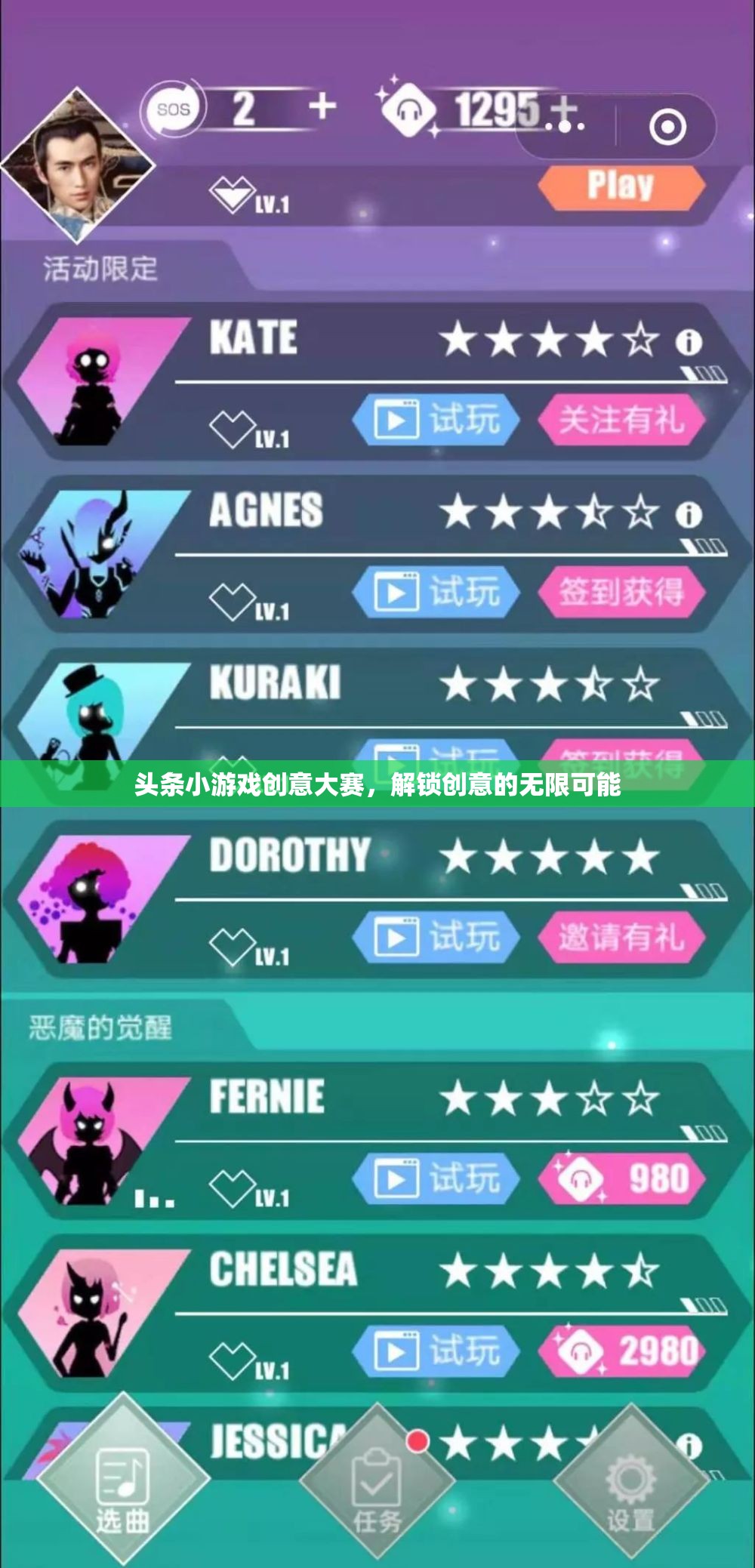 解鎖創(chuàng)意無限，頭條小游戲創(chuàng)意大賽  第1張