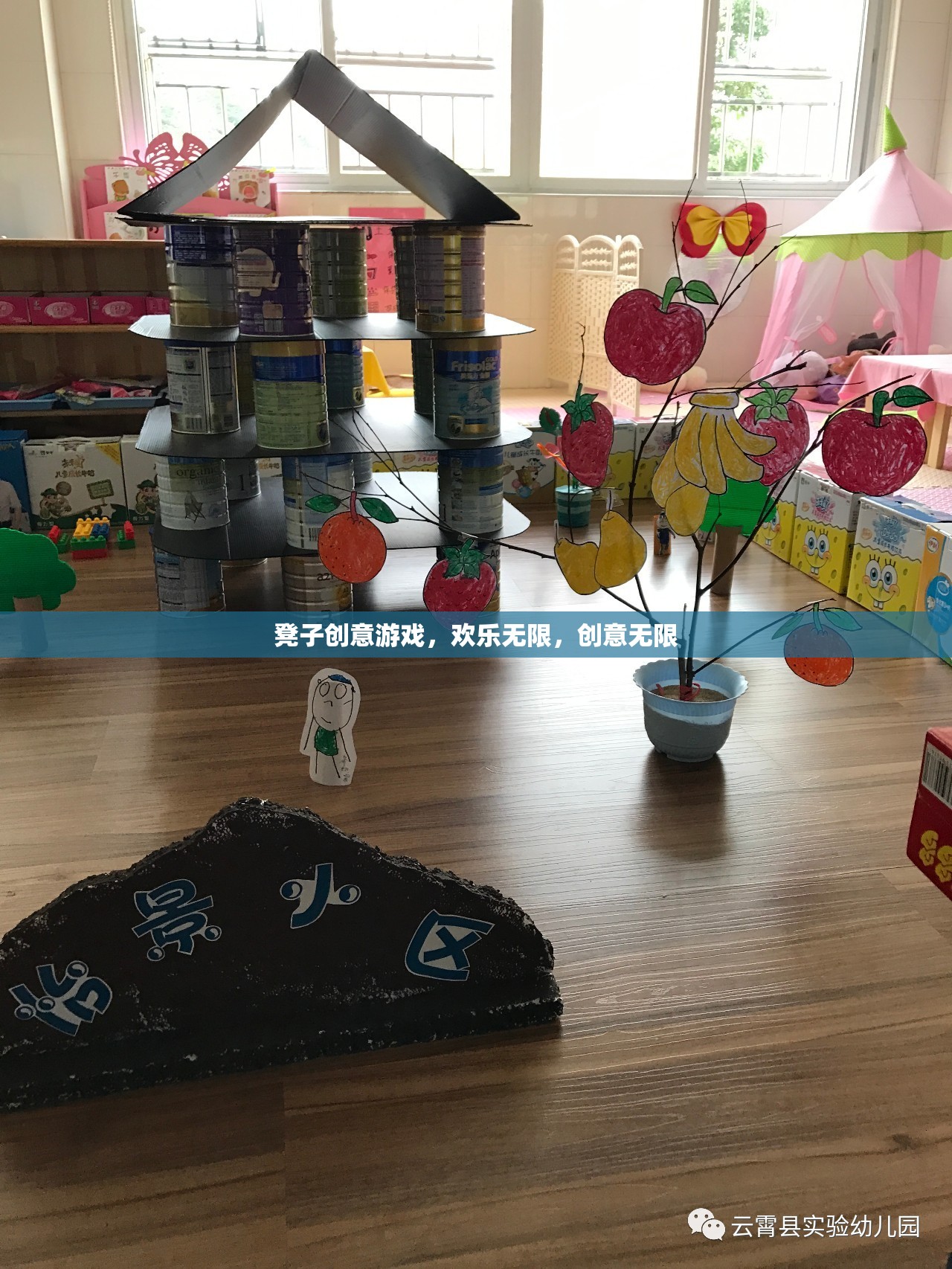 凳子創(chuàng)意游戲，歡樂無限，創(chuàng)意無限