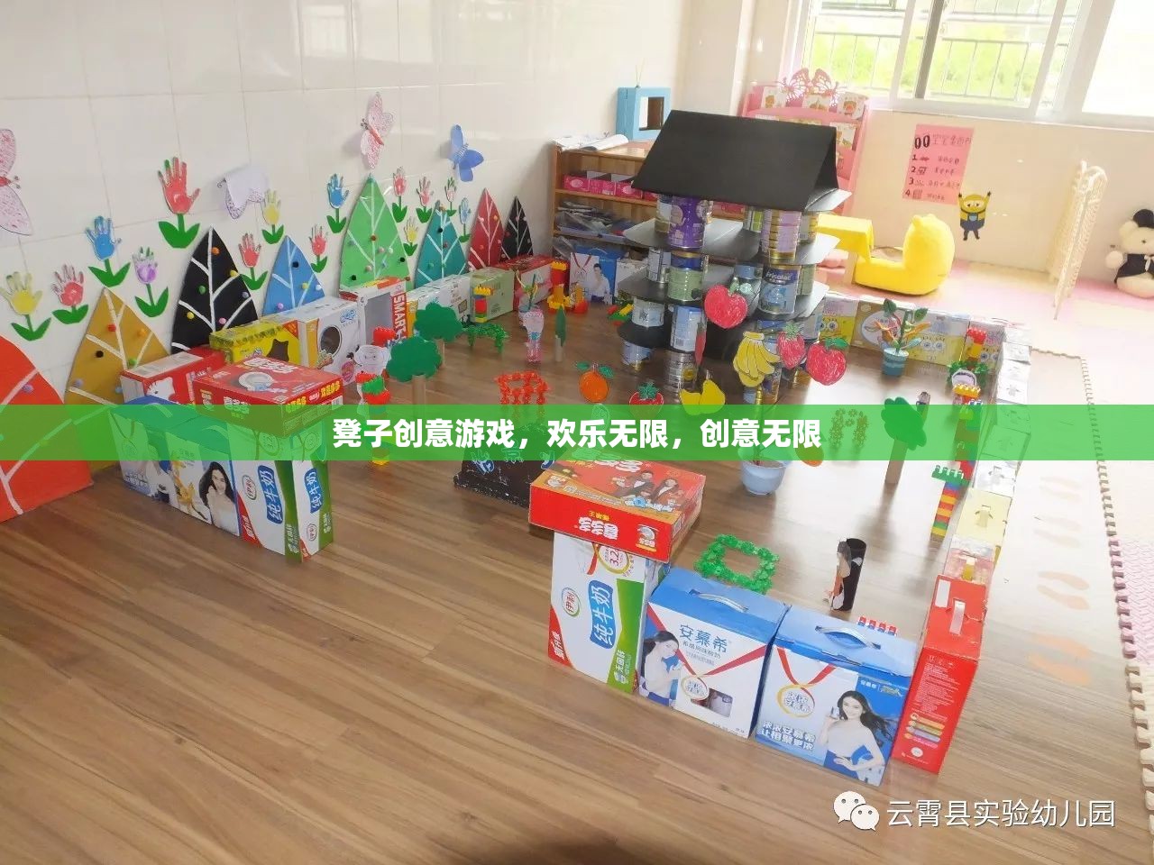 凳子創(chuàng)意游戲，歡樂無限，創(chuàng)意無限